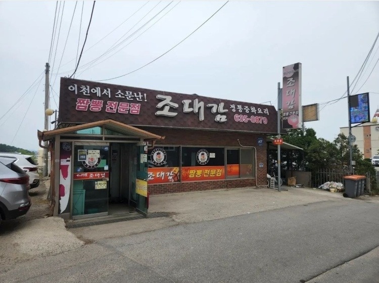 갈산동 조대감 아르바이트 장소