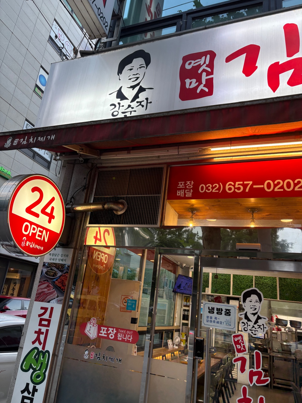 강순자김치찌개 중동점 혼자하실 야간실장님구합니다 공고 썸네일