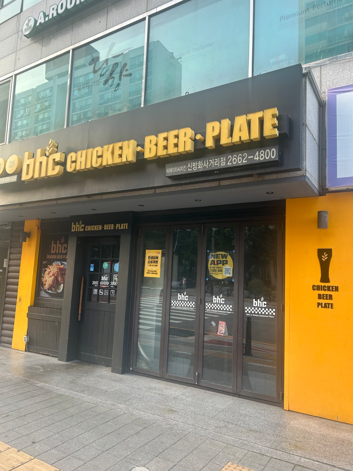 치킨집 BHC 신방화사거리점에서 서빙 모집합니다. 공고 썸네일