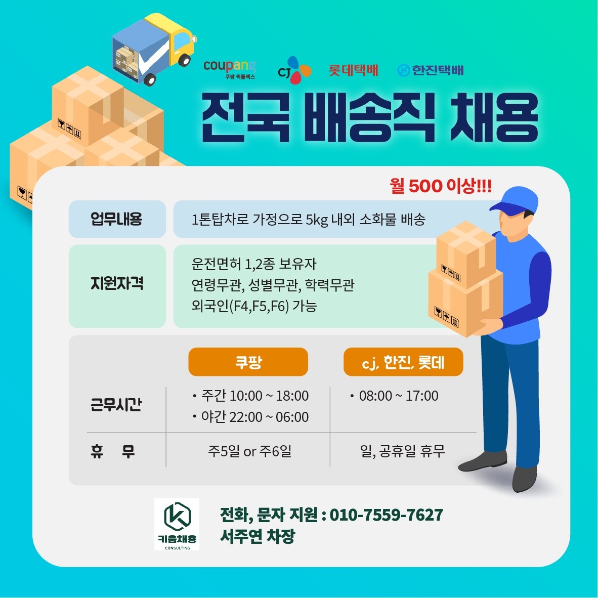 중동 가화컴퍼니 아르바이트 장소