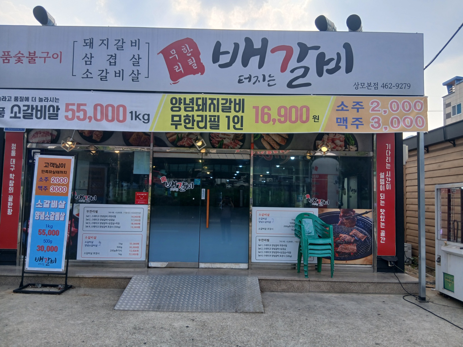 파트 타임  알바님 외국인 가능 오랫동안  함께 하실분 공고 썸네일