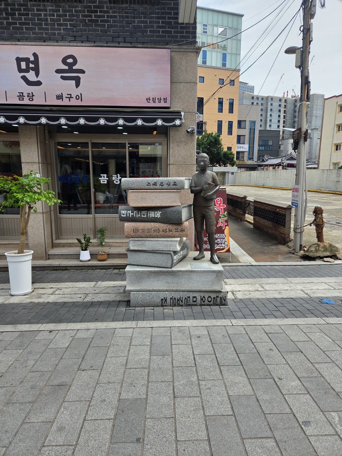 길천인생면옥 반월당점 파트타임 서빙도와주실분 구합니다! 공고 썸네일