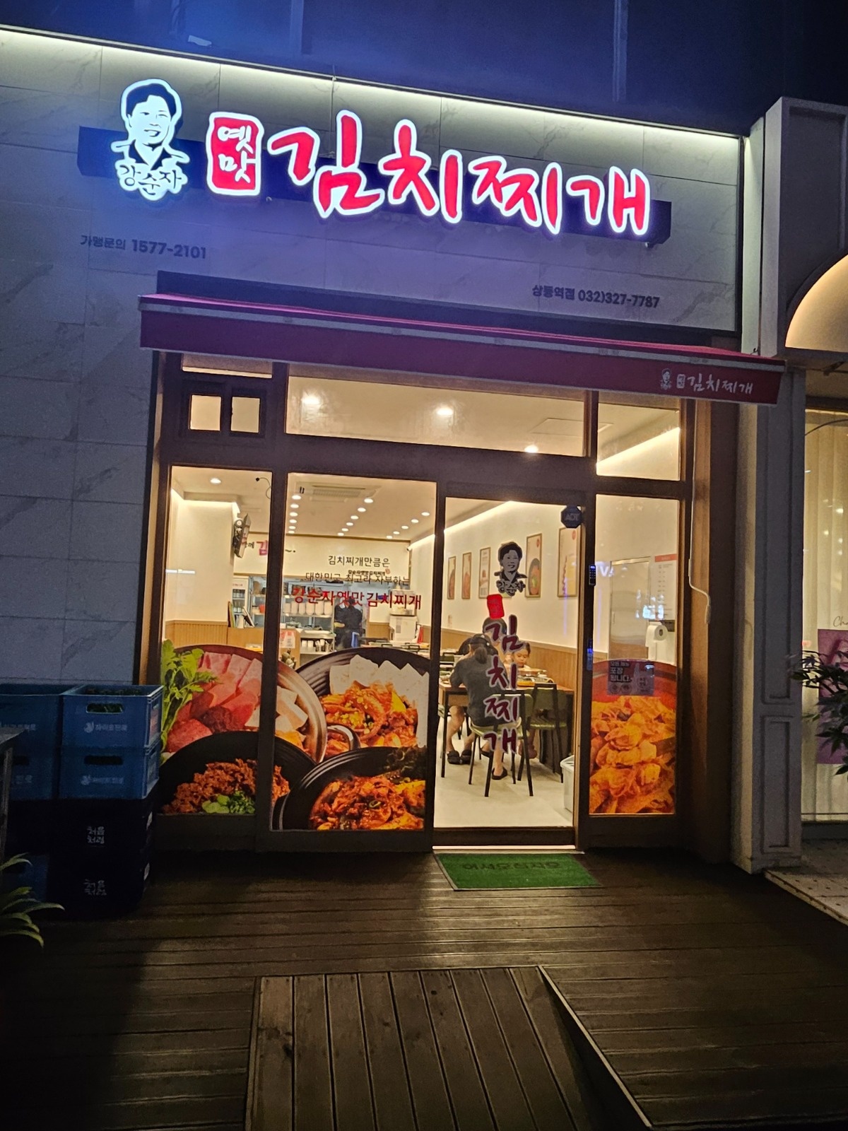 주방실장님 구합니다 공고 썸네일