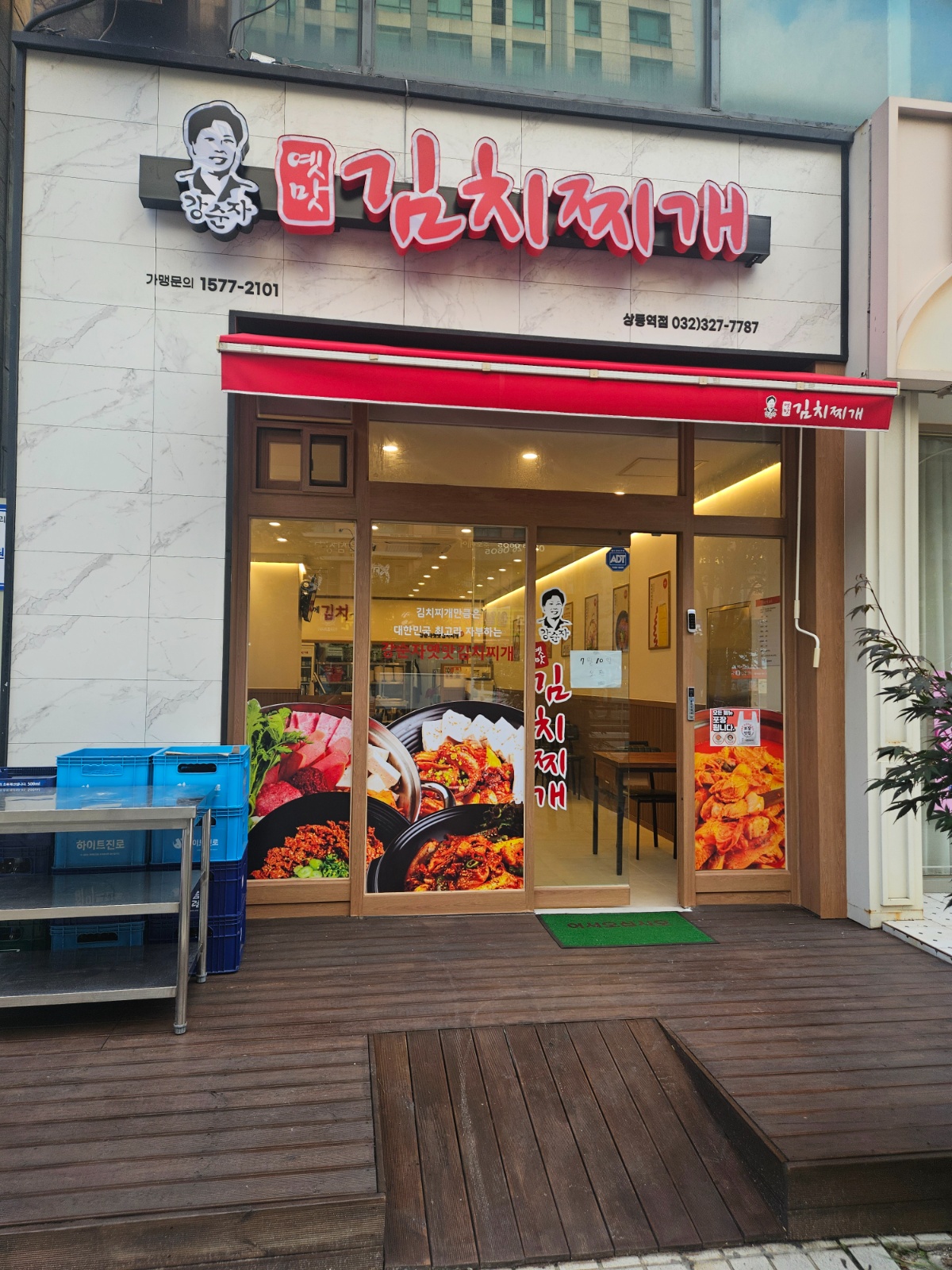 주방에서 근무하실분 구합니다 공고 썸네일