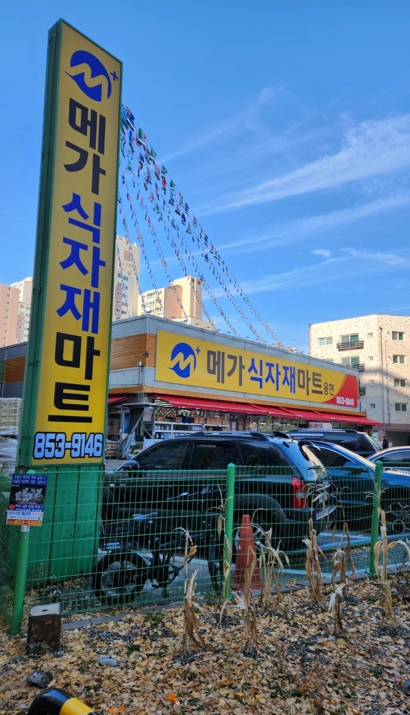 마트 수산코너 알바구해요~ 공고 썸네일