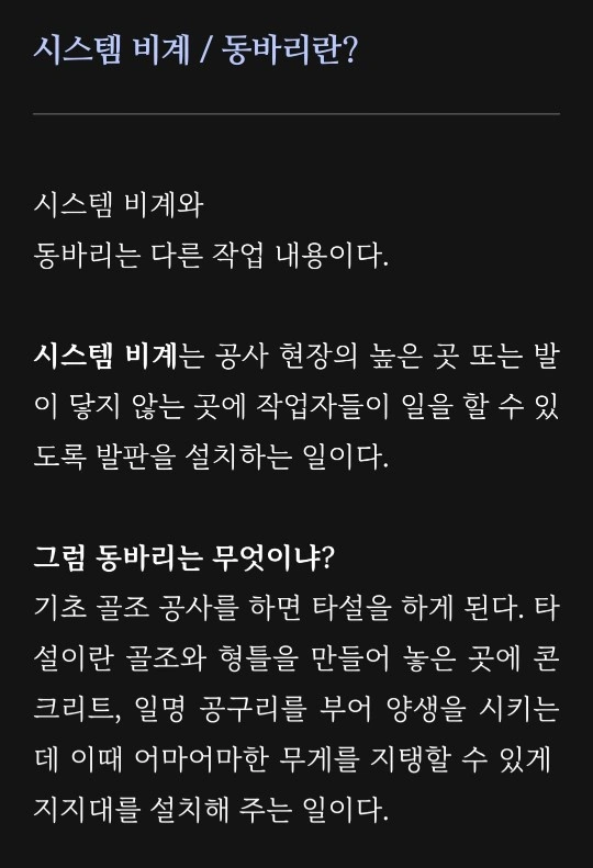시스템 동바리,비계(초보17만원)직원 구합니다