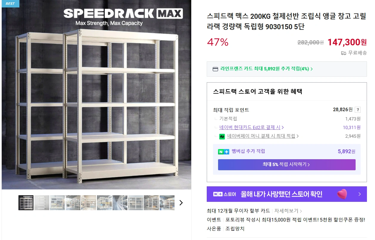 (단기급구) 내일 선반 조립 시급 13000원!