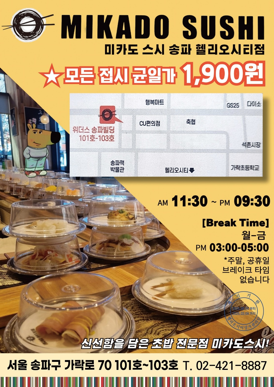 앞주방 토,일 주말 일하실분 구인합니다 공고 썸네일