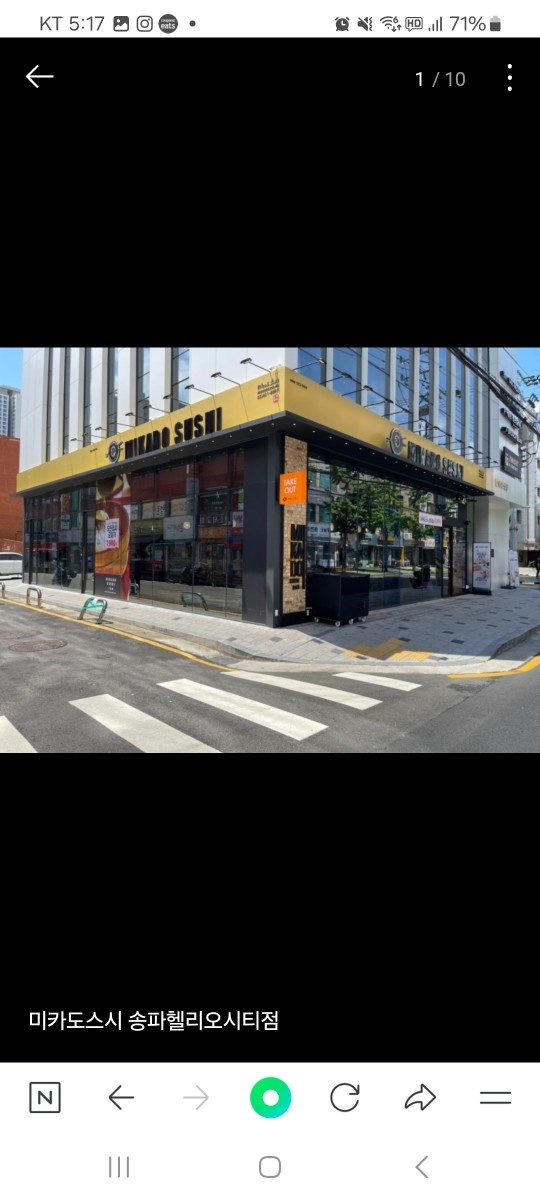 미카도스시  과장 구인합니다 공고 썸네일