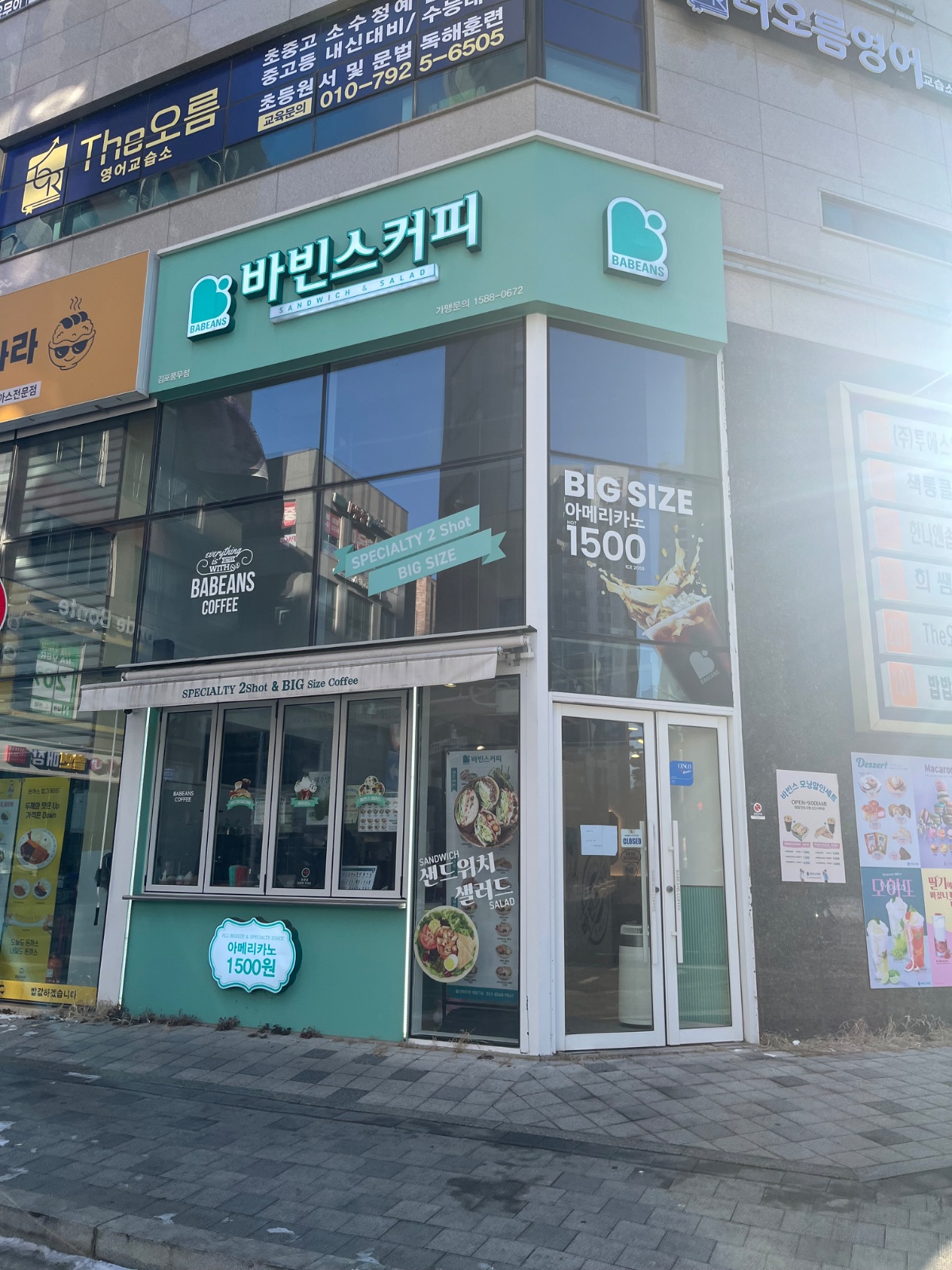 바빈스커피 마감 알바 공고 썸네일