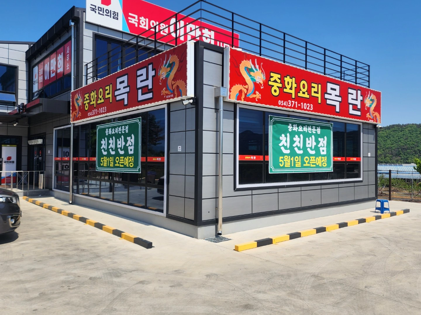 친친반점 홀서빙 11시~2시