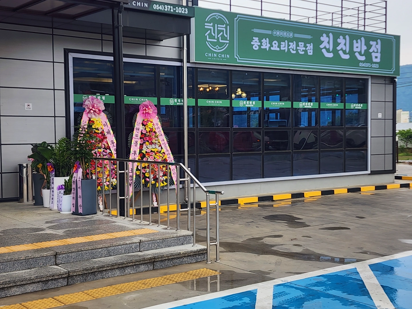 친친반점 홀서빙 11시~03시 오후6시~8시