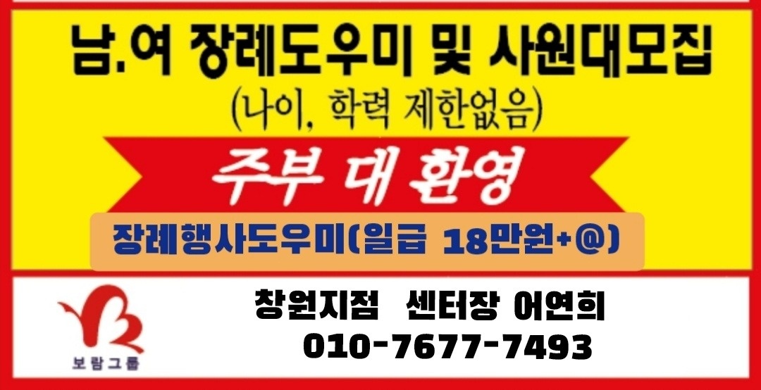 서빙하실분모집합니다 공고 썸네일