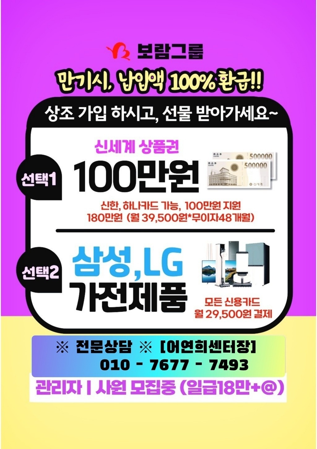 서빙 직원 구합니다 공고 썸네일