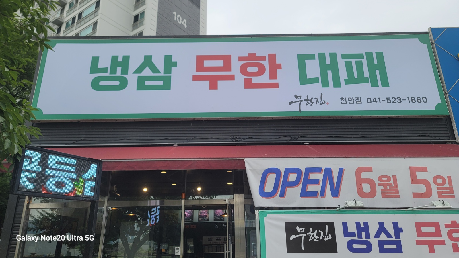 저녁 주방알바 (목금토) 외국인 미성년자 지원불가 공고 썸네일