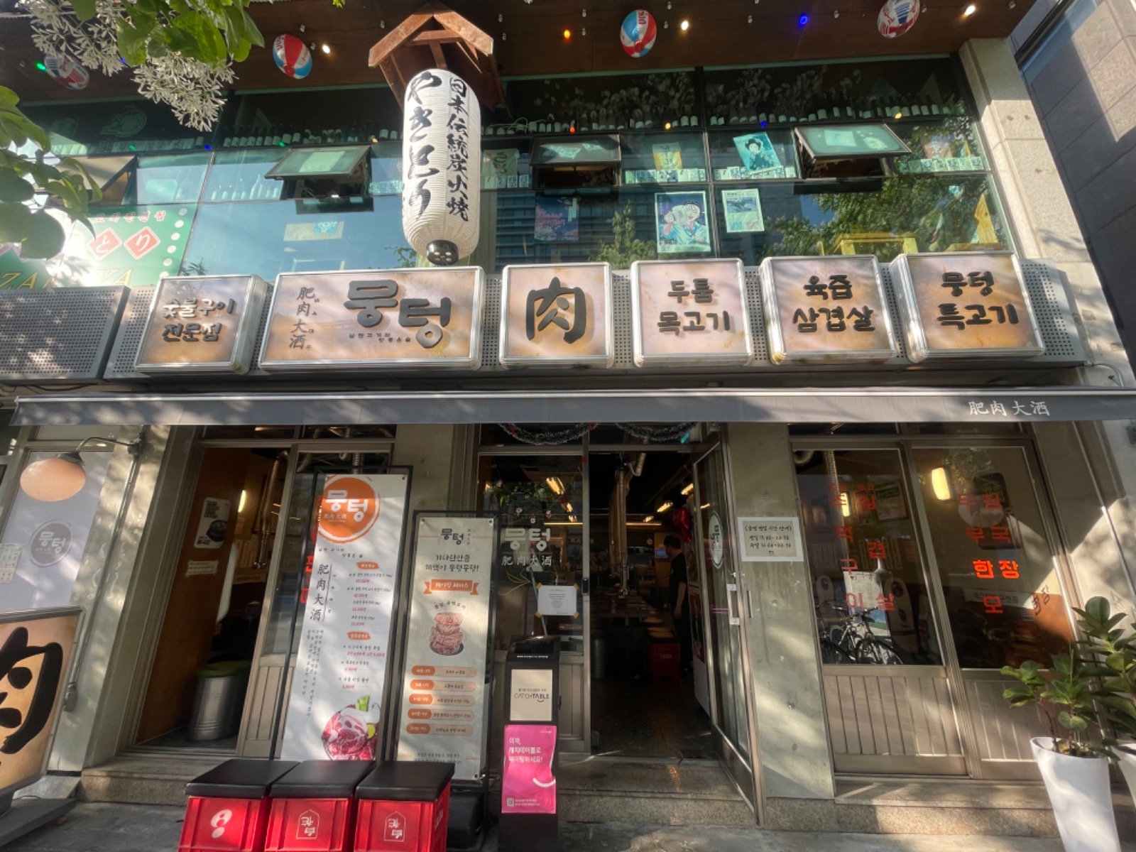 고기집 아르바이트 하실분 구합니다 공고 썸네일