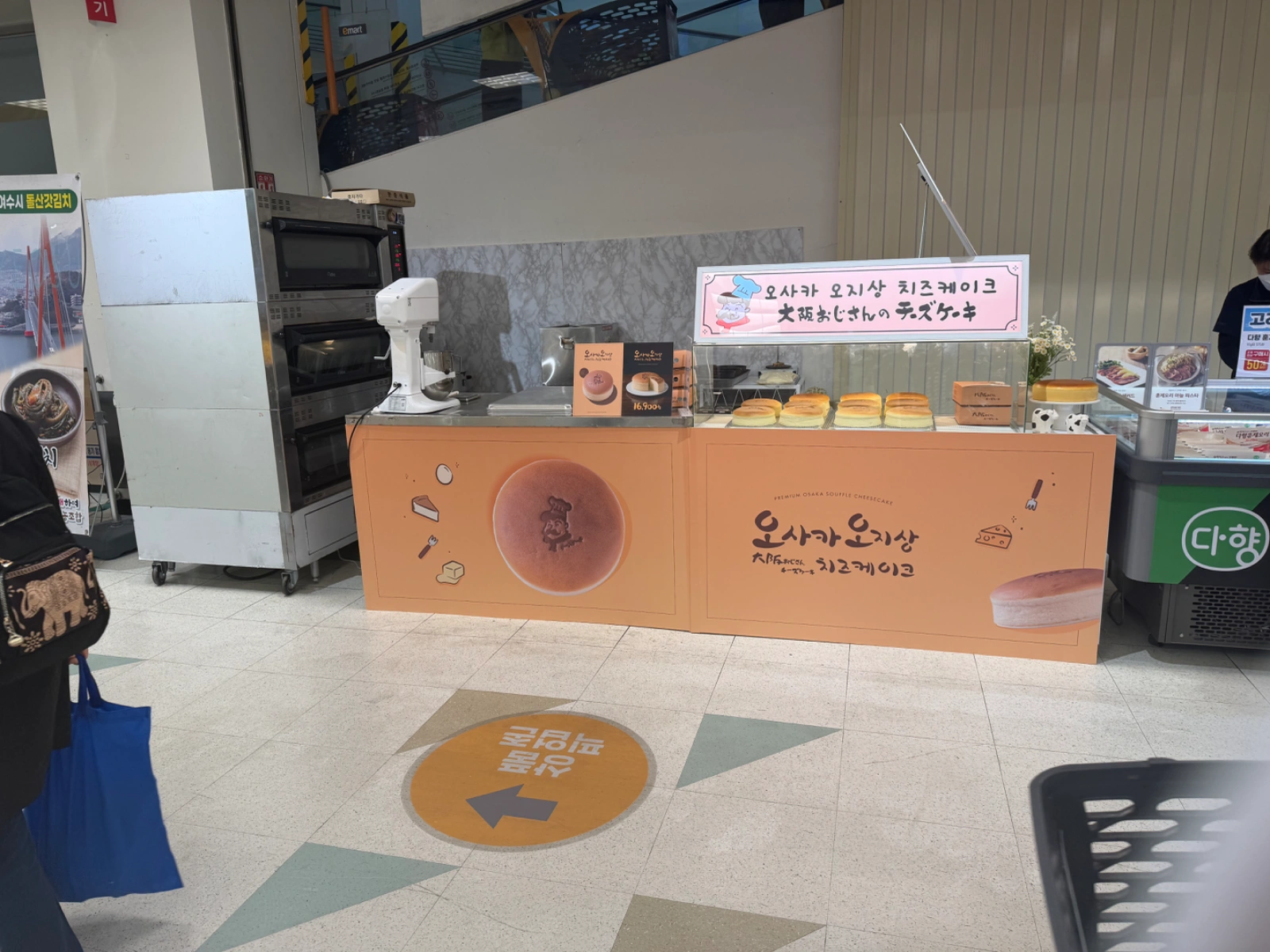 이마트 해운대점 팝업 퇴점 도와주실분