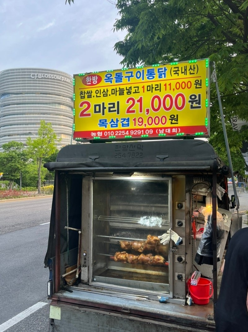 수원 월드컵경기장 전기통닭 2마리 구매해다주실분 공고 썸네일