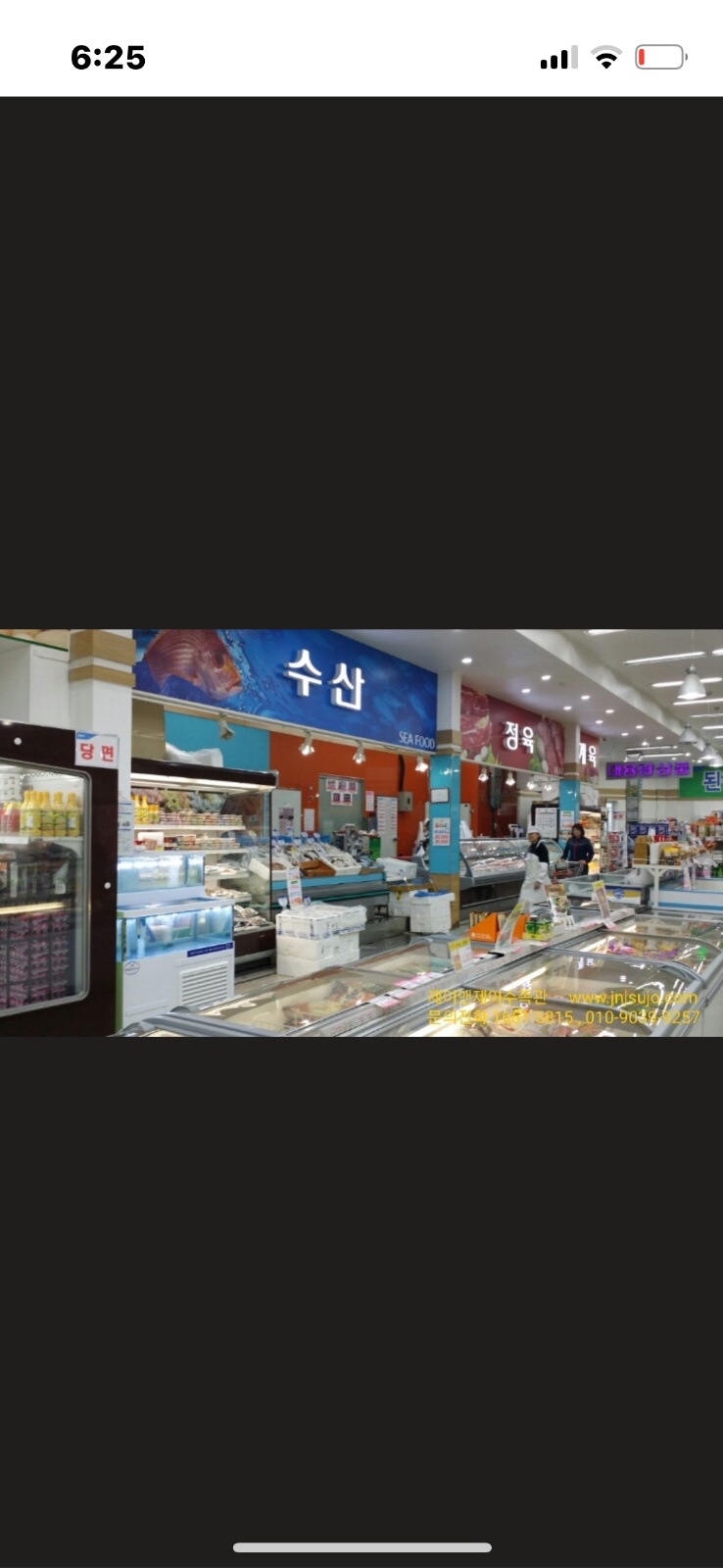 수산코너 직원및 알바모집(율량,복대동 한국마트) 공고 썸네일