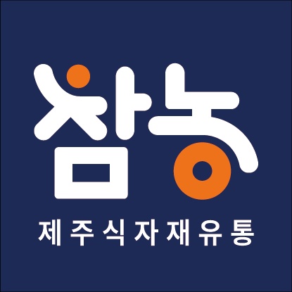 애월읍 제주참농 아르바이트 장소