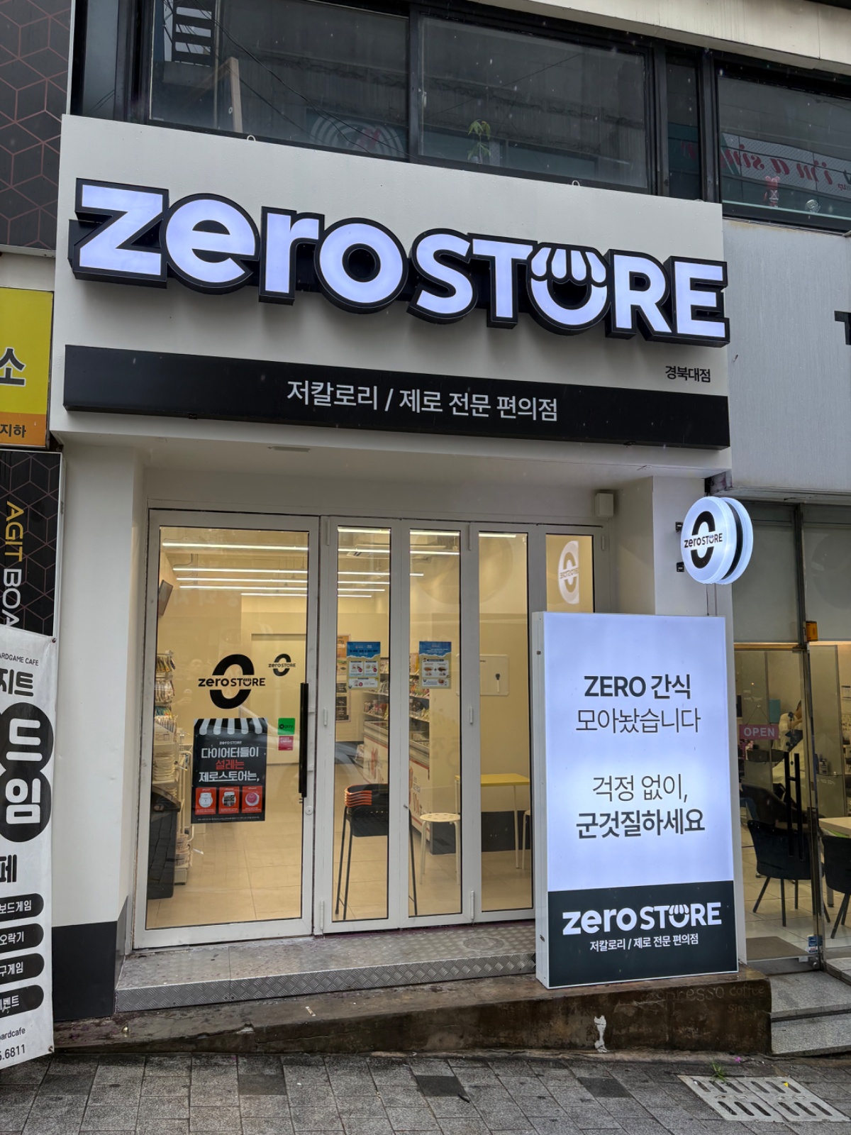 제로스토어 경북대점 단기알바분 구합니다. 공고 썸네일