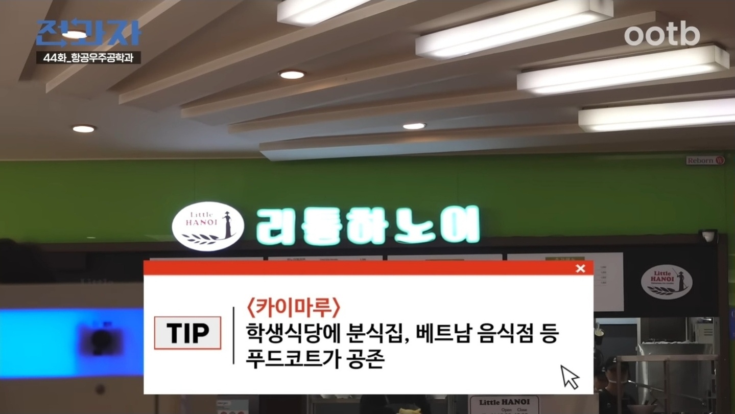 카이스트 구내식당 주방보조 (주5일 근무/주말 휴무) 공고 썸네일