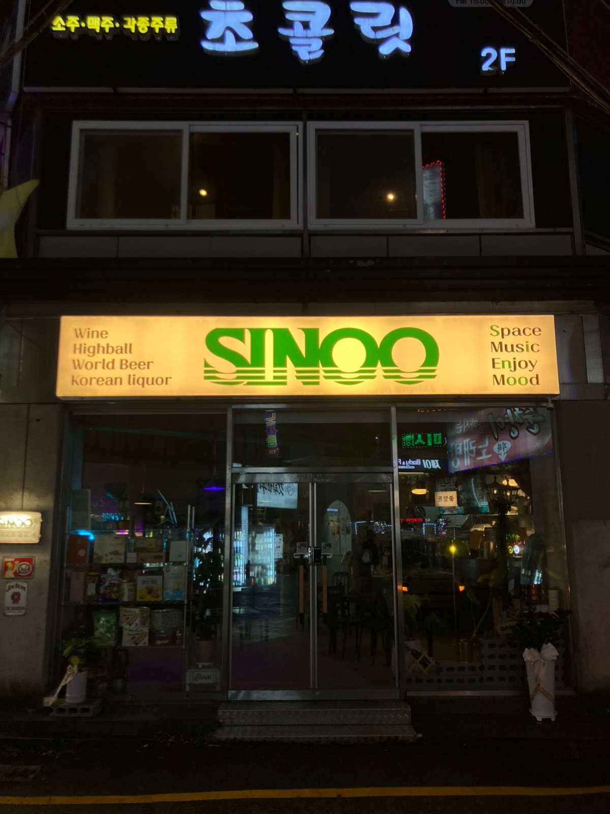 중앙동 시누 서빙 알바 구합니다 공고 썸네일