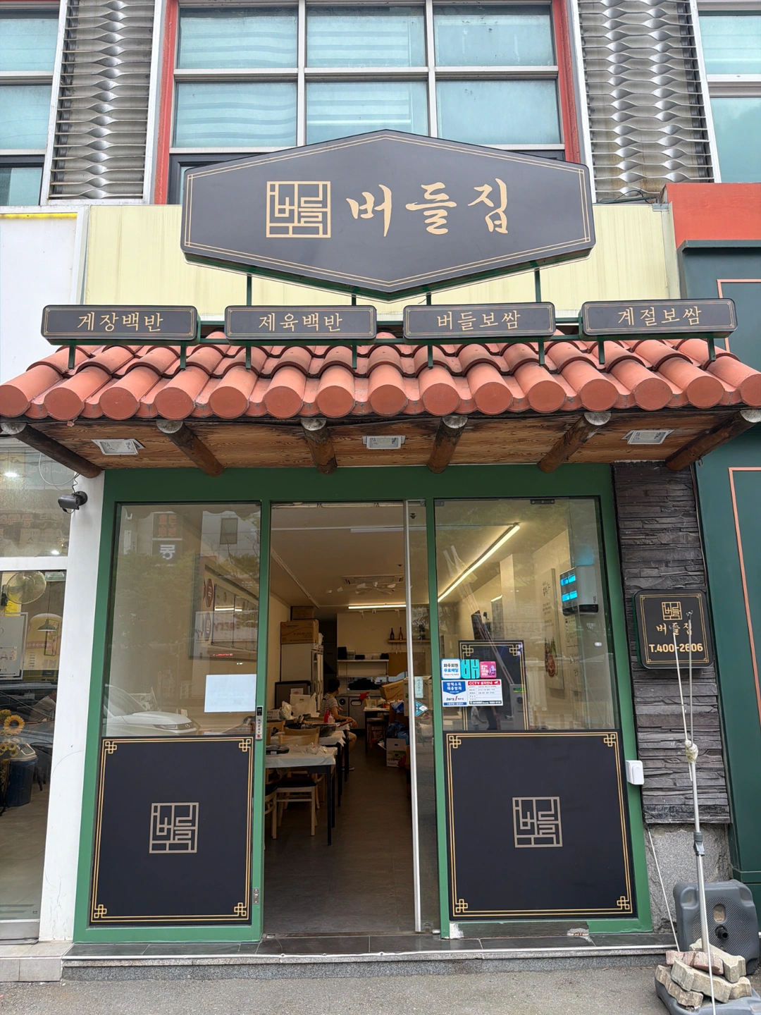 한식 밑반찬만드실 이모님구함