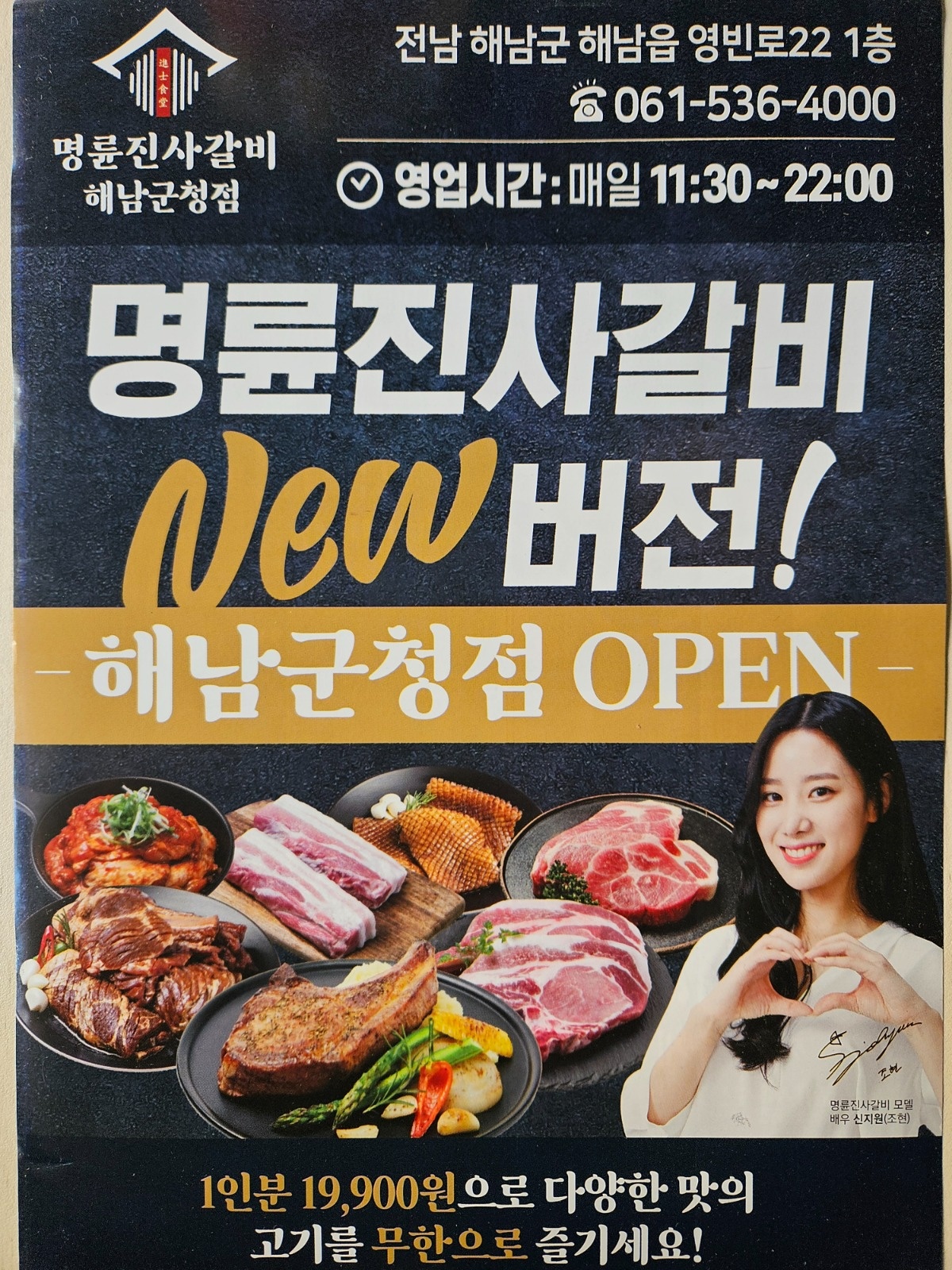 명륜진사갈비 홀서빙구함 공고 썸네일