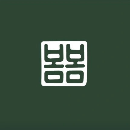 주방 경력자 채용합니다.