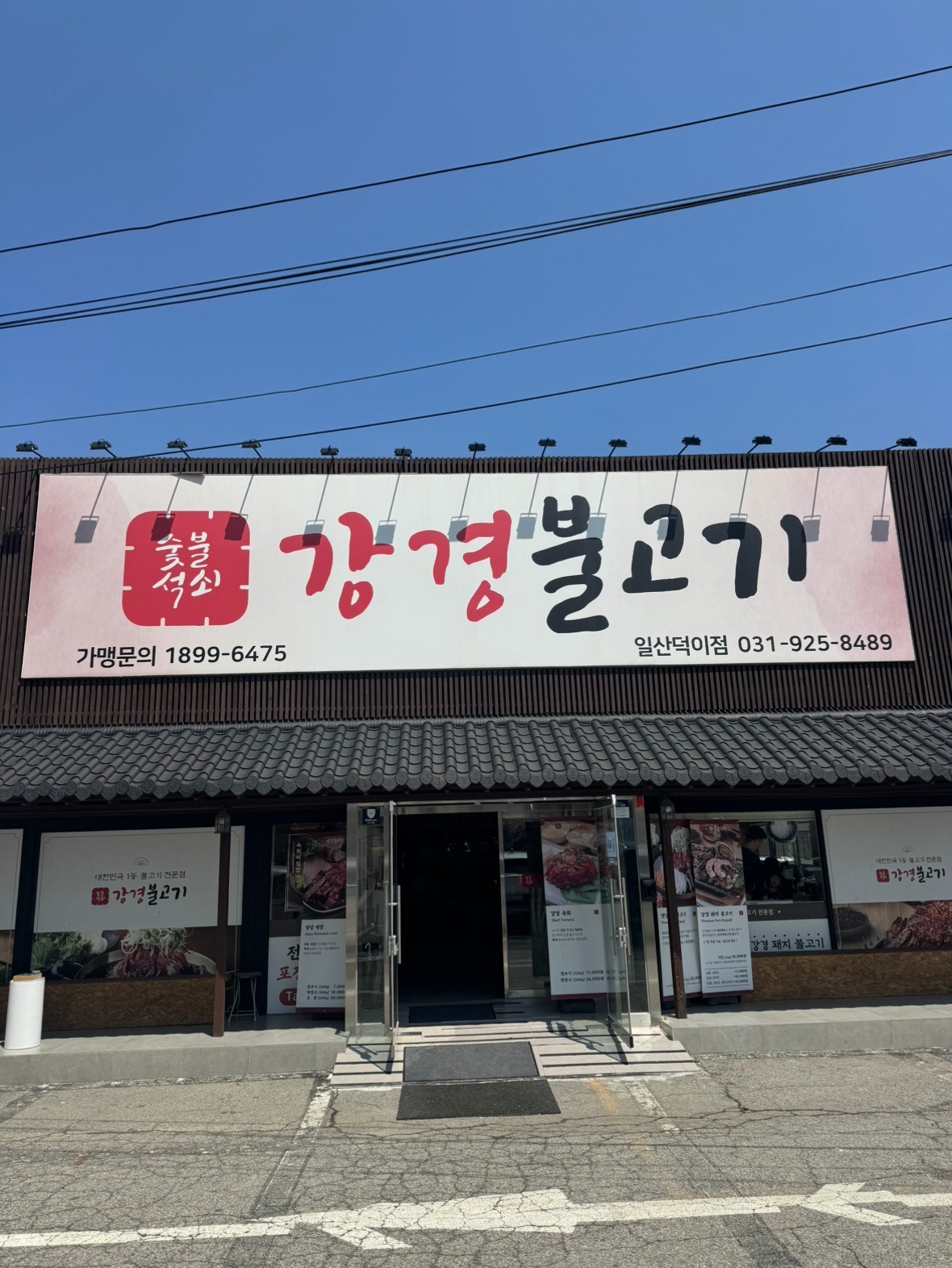 홀직원,주방 일당제 구해요 공고 썸네일