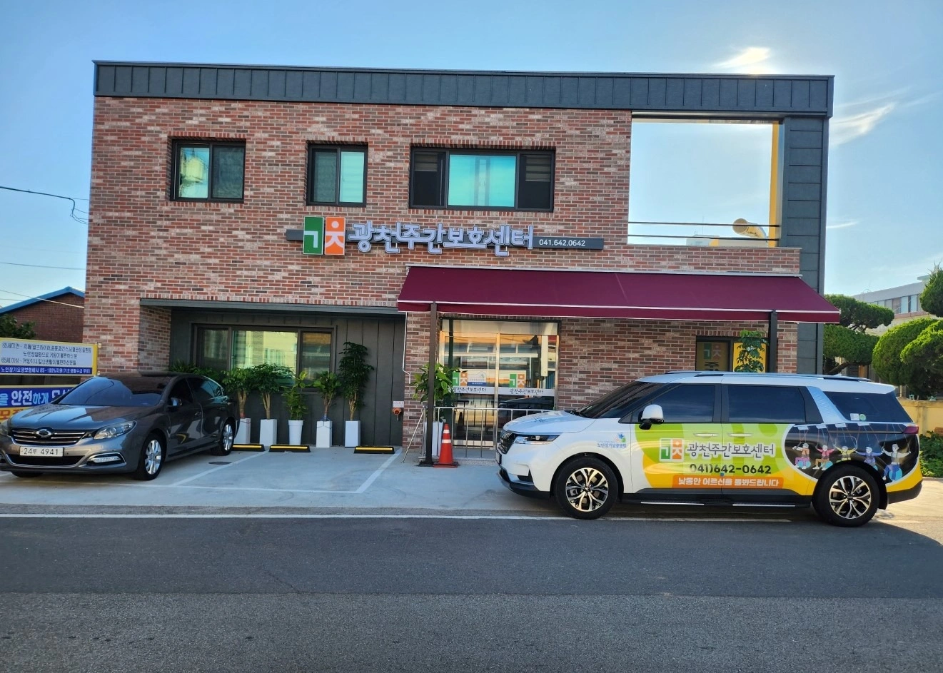 광천주간보호센터 요양보호사 선생님 두분 모십니다.