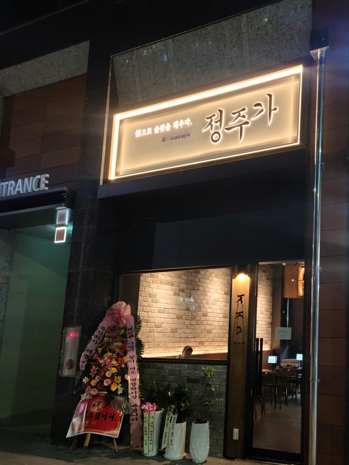 정주가에서 함께 할 가족 모십니다. 공고 썸네일