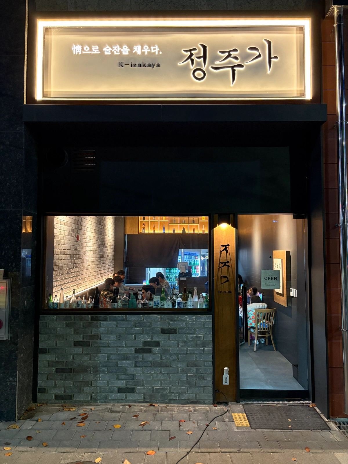 정주가와 함께할 주방직원 모집합니다.
