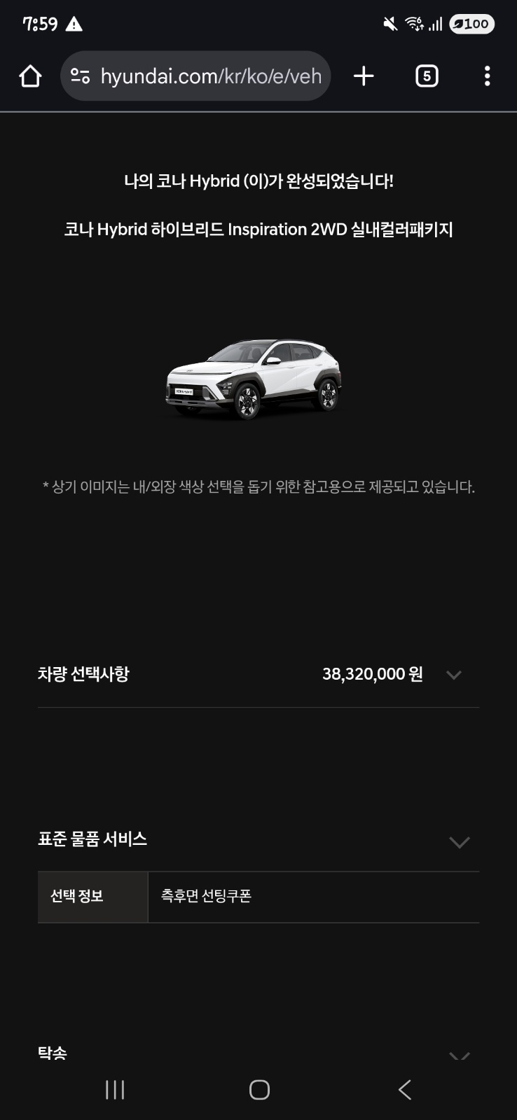 코나 하이브리드 인그퍼레이션 시승 도우미 공고 썸네일