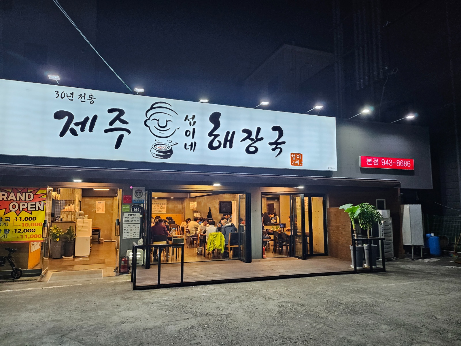 주방보조 짧은시간 구인합니다 공고 썸네일