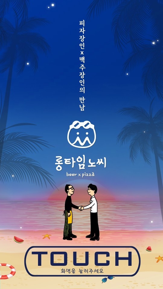 롱타임노씨 은계점 알바구인 공고 썸네일