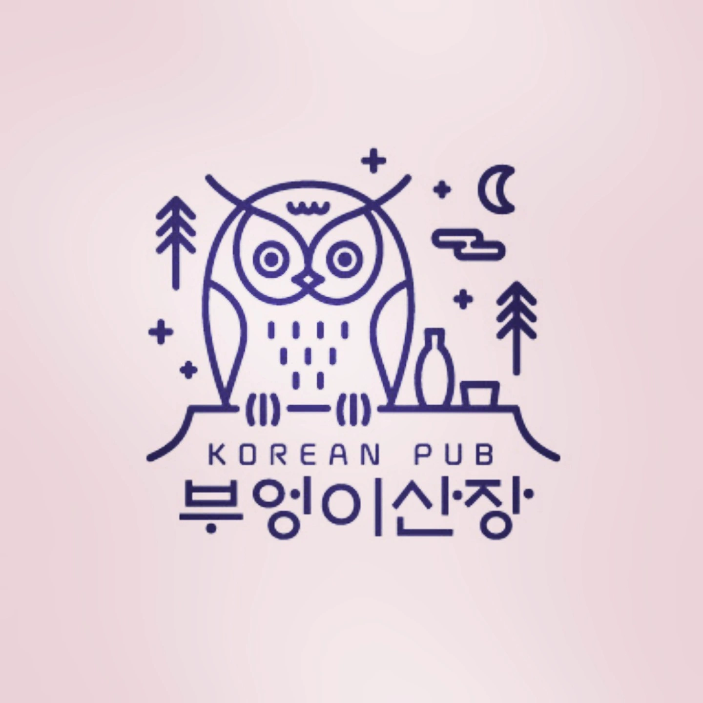 부엉이산장 구로디지털단지점 주방 직원 구합니다.