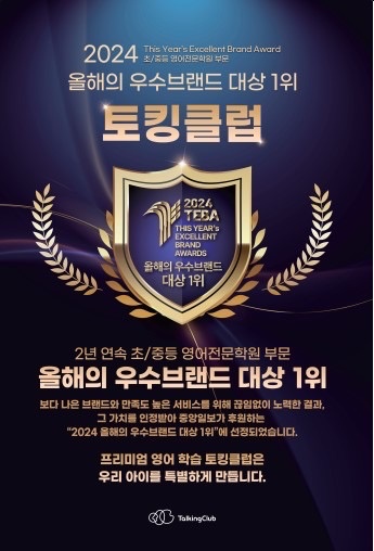 초등영어강사 구합니다. 공고 썸네일