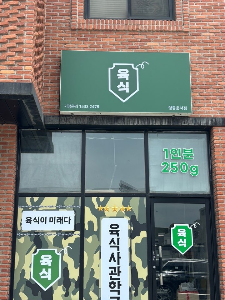 배달고기전문점 (조리보조) 평일 저녁 파트타이머 공고 썸네일