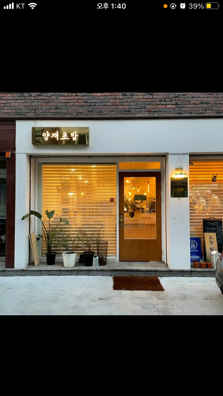 도곡동 양재초밥 설거지알바 구인합니다