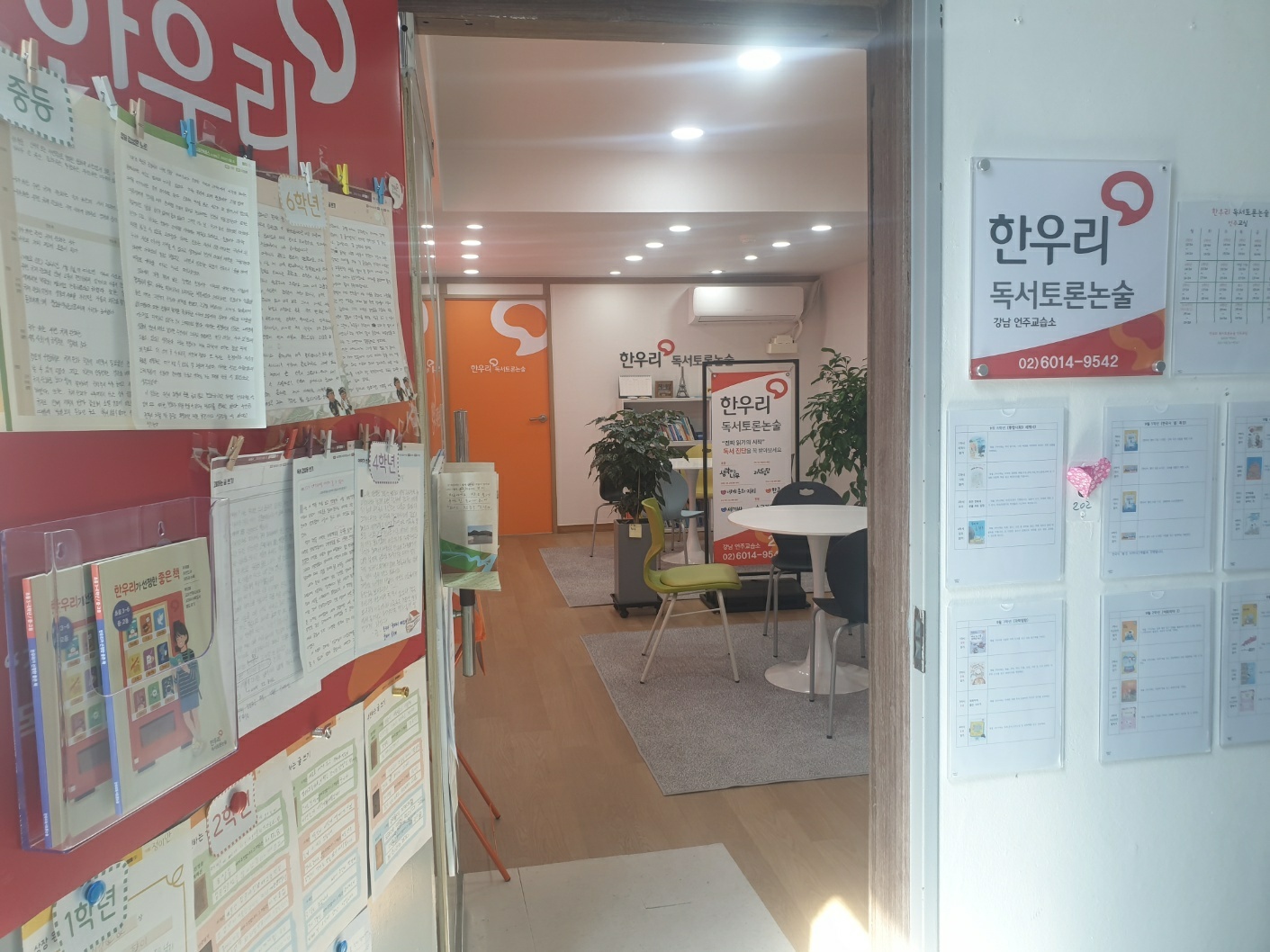 도곡동 논술학원 공고 썸네일