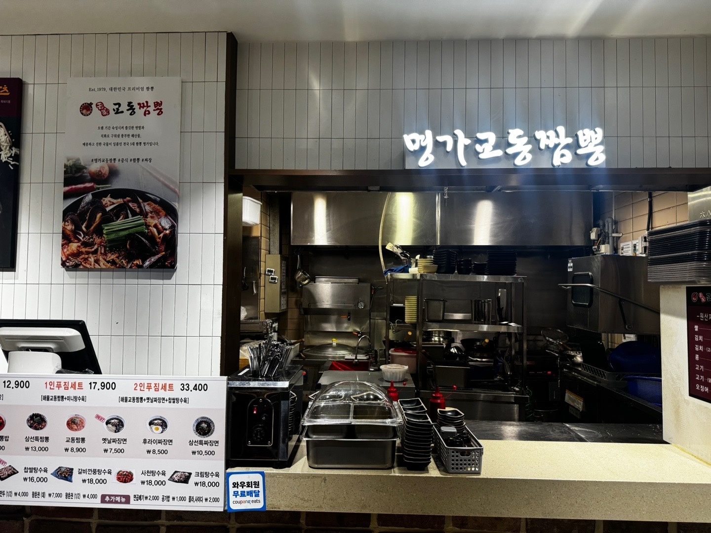 주방 직원or파트타임 구합니다(주4회) 공고 썸네일