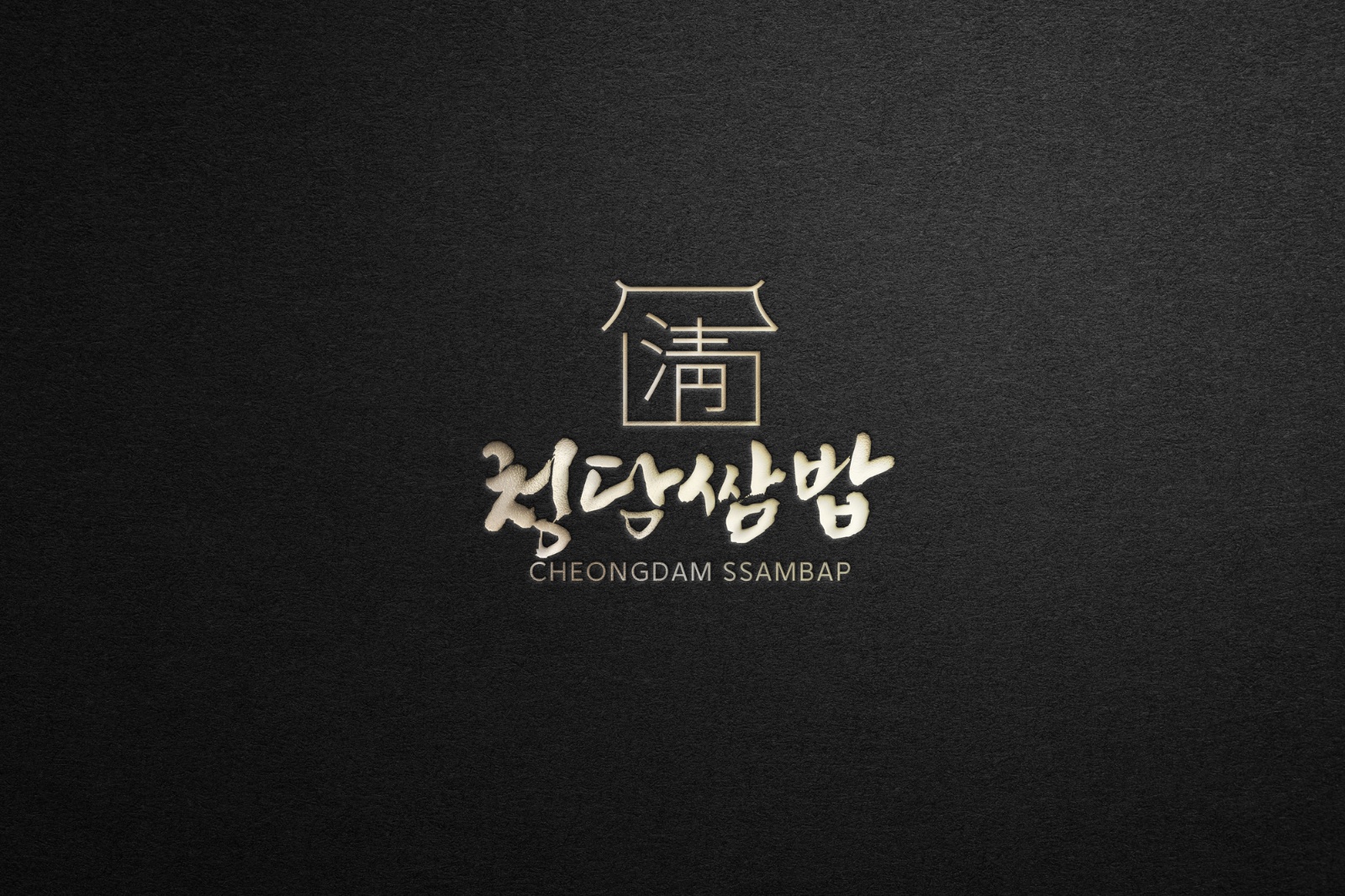오래 함께할 서빙하실분 구합니다 ^^ 공고 썸네일