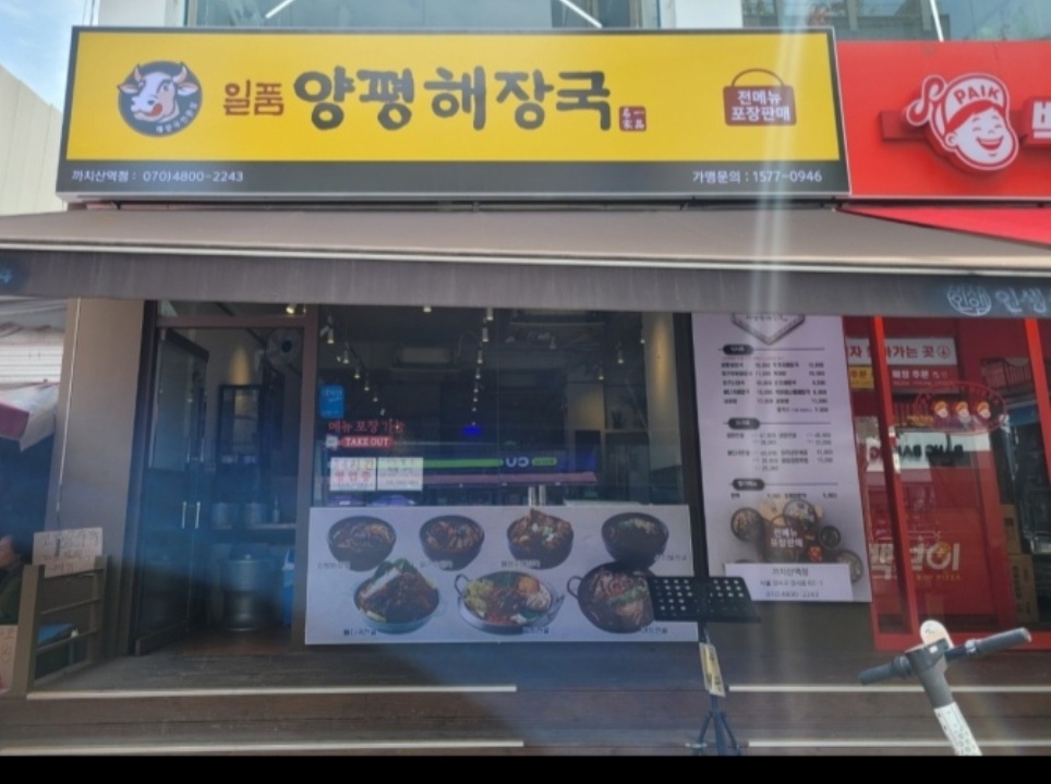 주방장/조리사 공고 썸네일