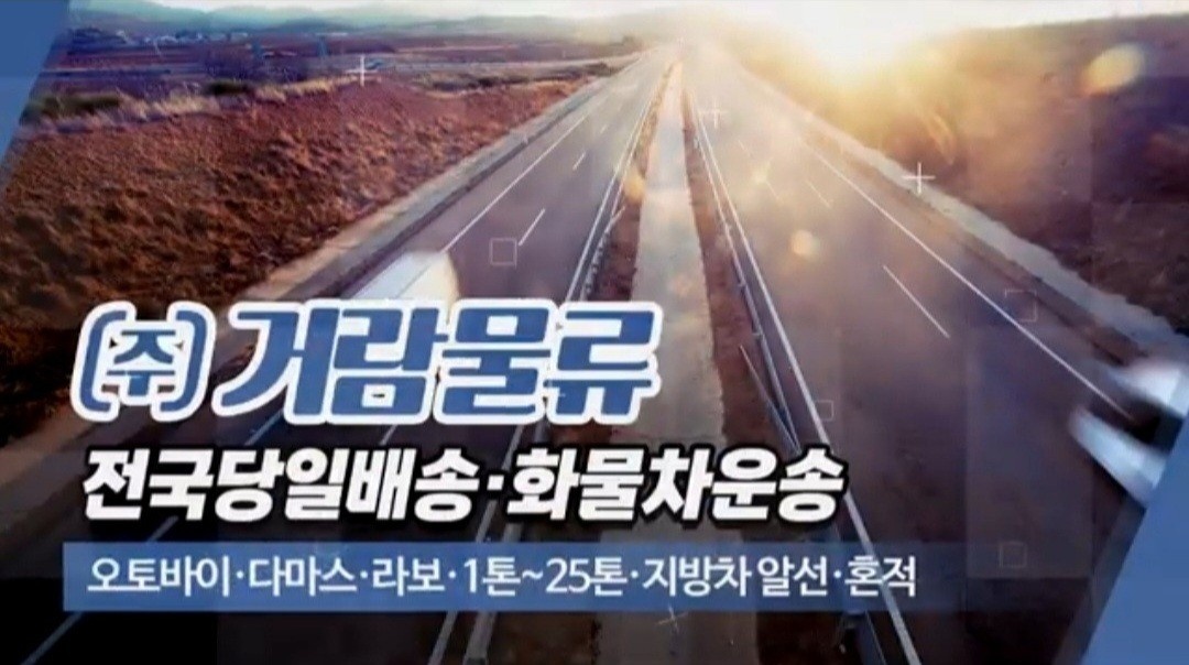 (평일 오전)배차 업무 사무직 아르바이트 구합니다 공고 썸네일