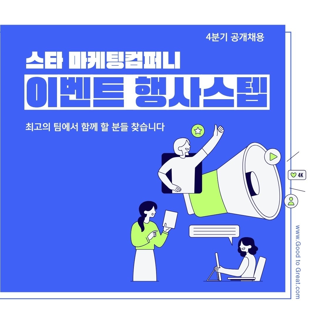 사당동 퍼스트마케팅 아르바이트 장소