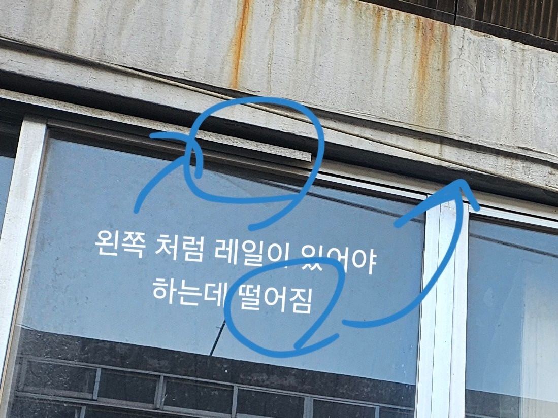 샷시 알류미늄 레일 다시 붙여주실분! 공고 썸네일