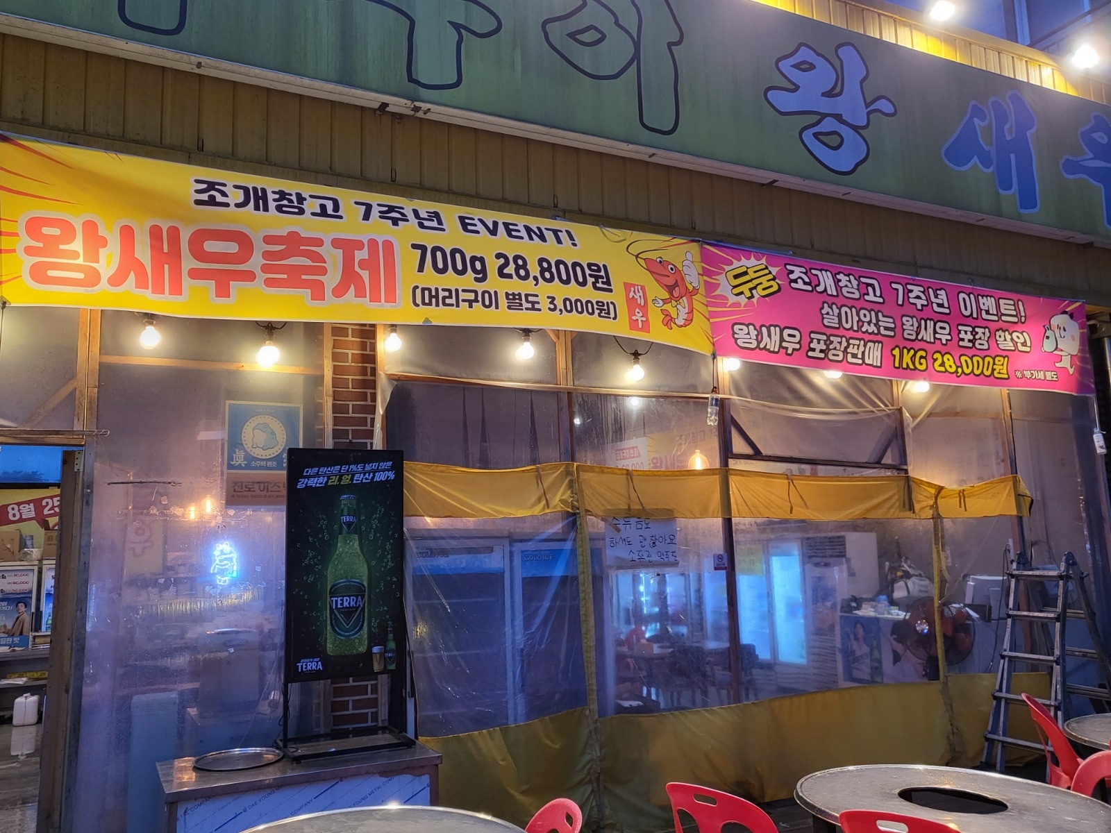 조개창고아르바이트구함 공고 썸네일