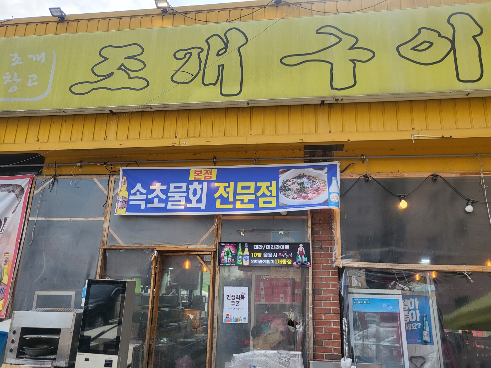 홀. 주방 써빙아르바이트구해요 공고 썸네일